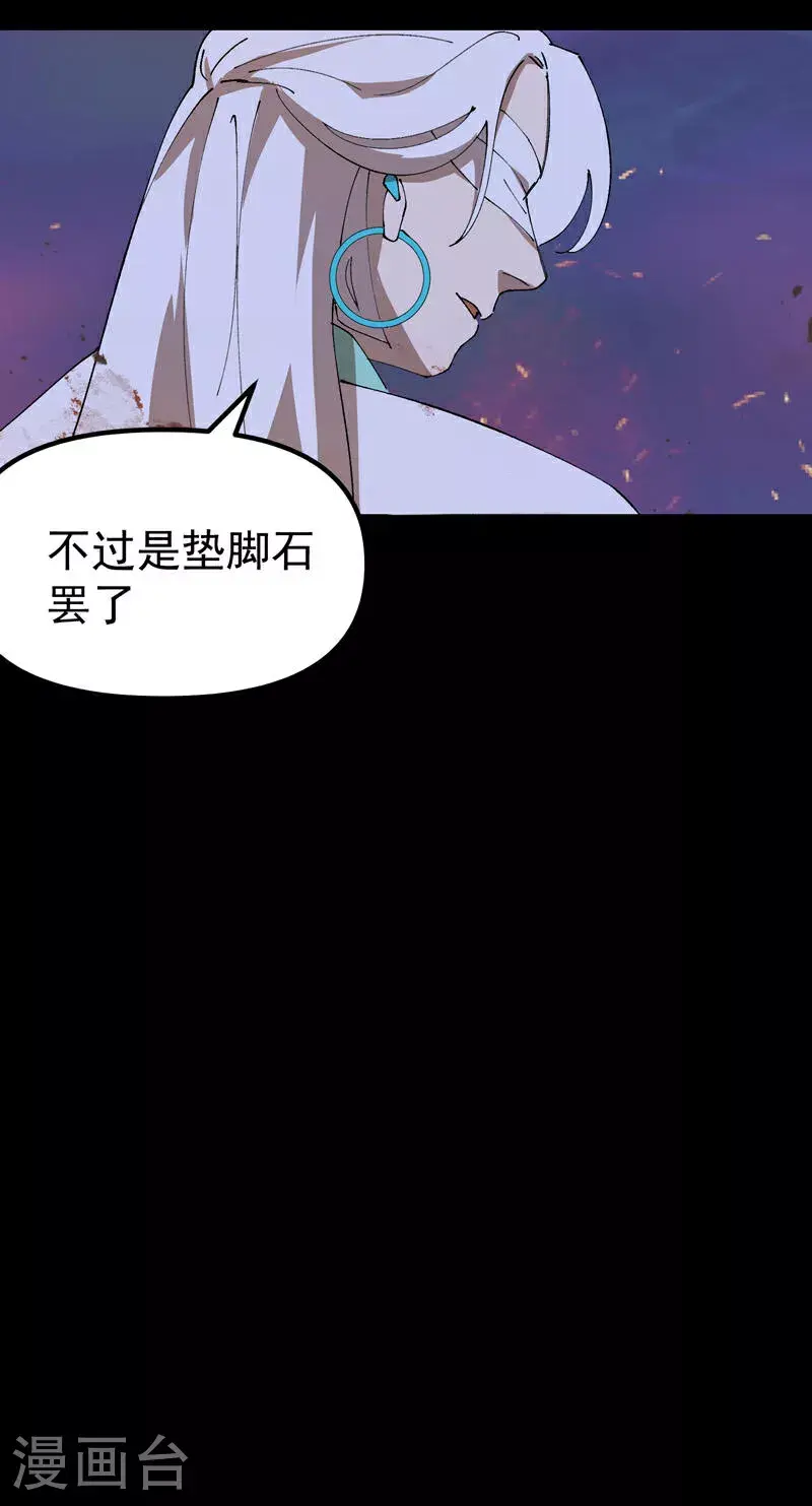 第159话 剑的故事5 第21页
