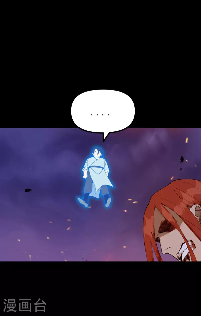 第159话 剑的故事5 第22页