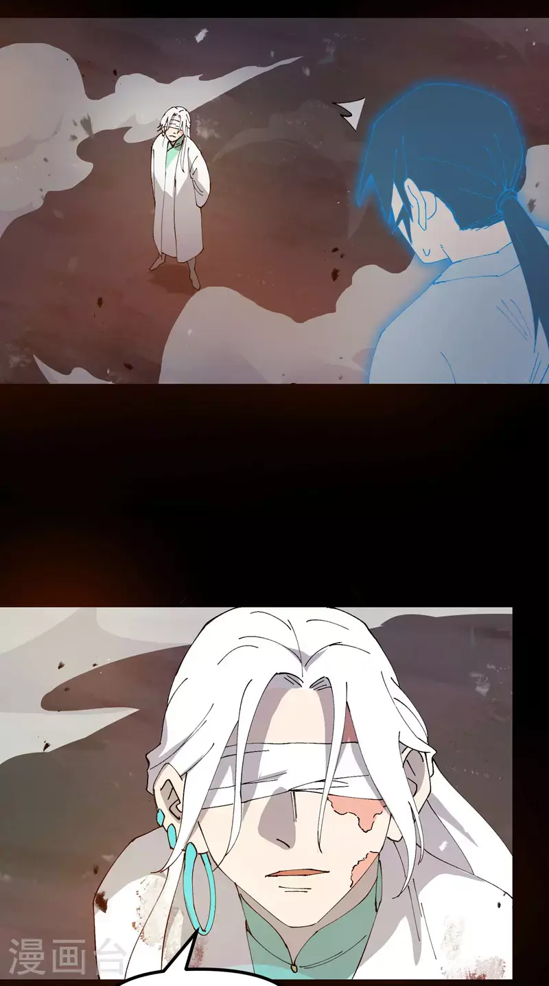 第160话 冤大头 第5页
