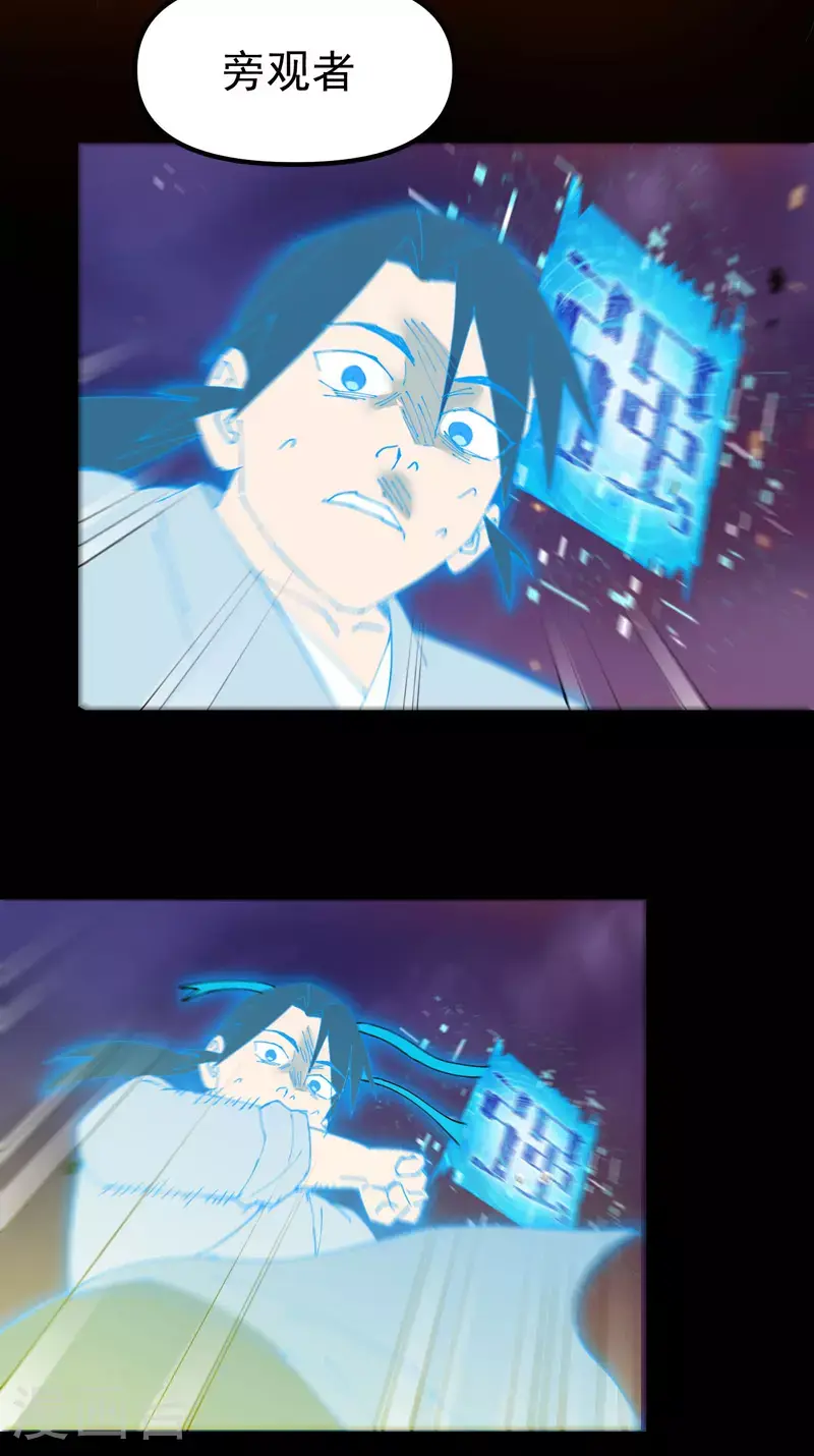 第160话 冤大头 第6页