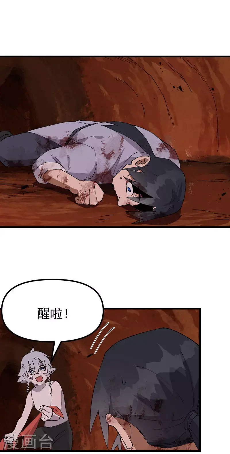 第160话 冤大头 第9页
