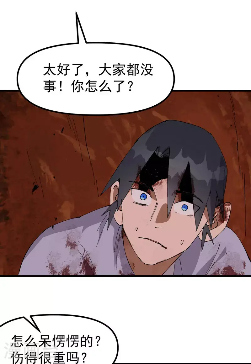 第160话 冤大头 第10页