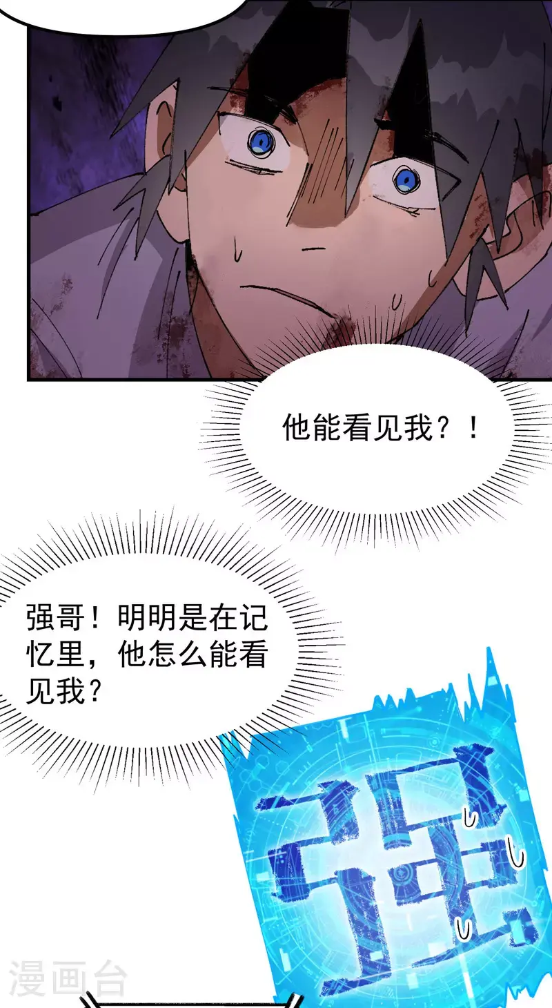 第160话 冤大头 第11页