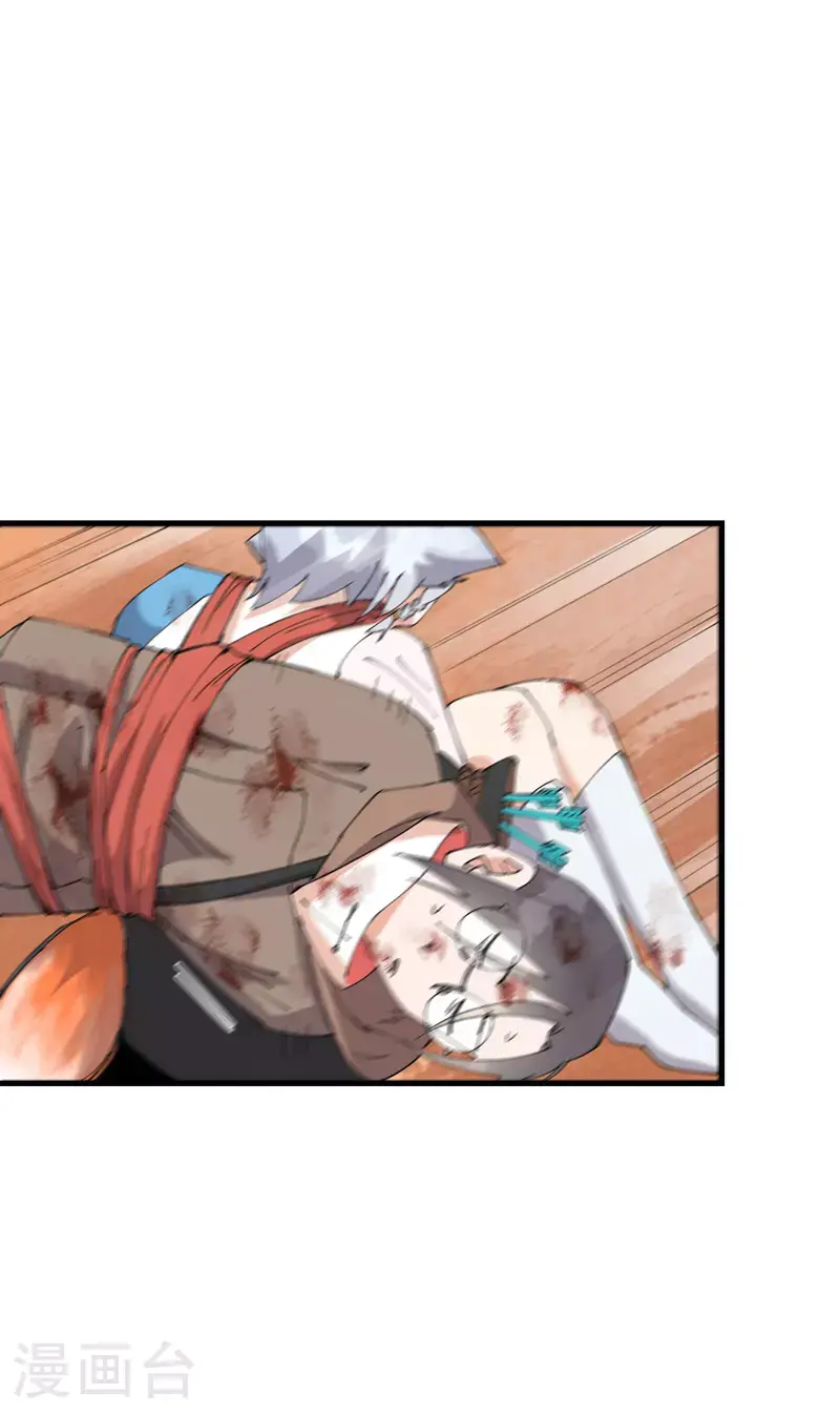 第161话 被发现 第8页