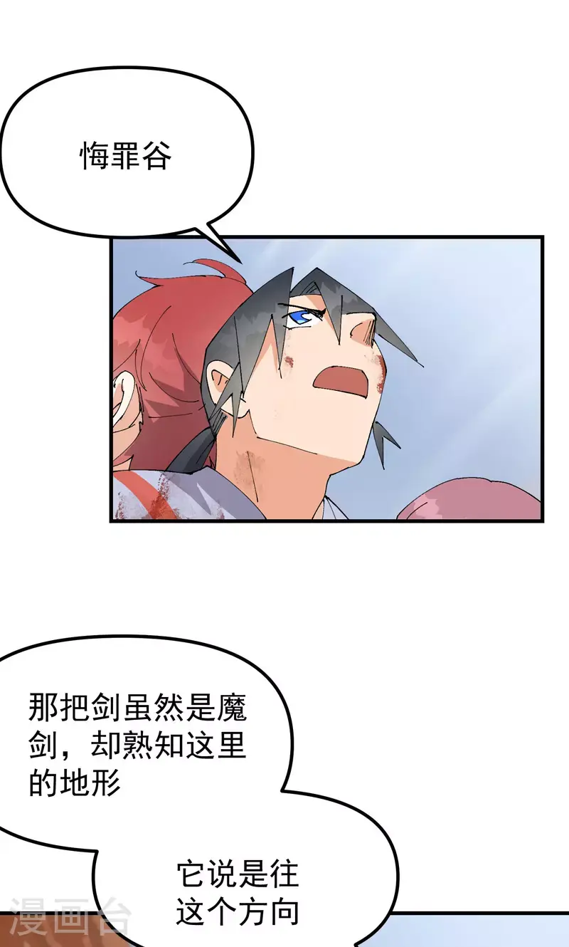 第161话 被发现 第10页