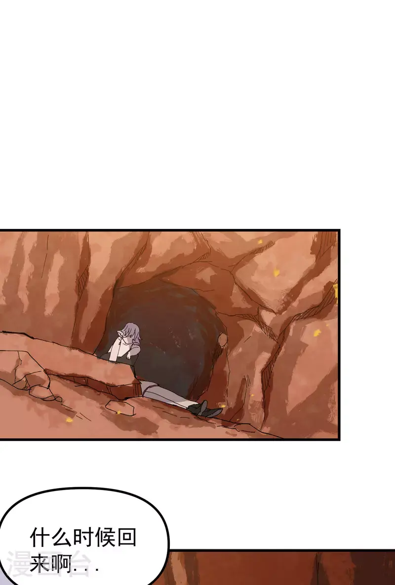 第161话 被发现 第16页