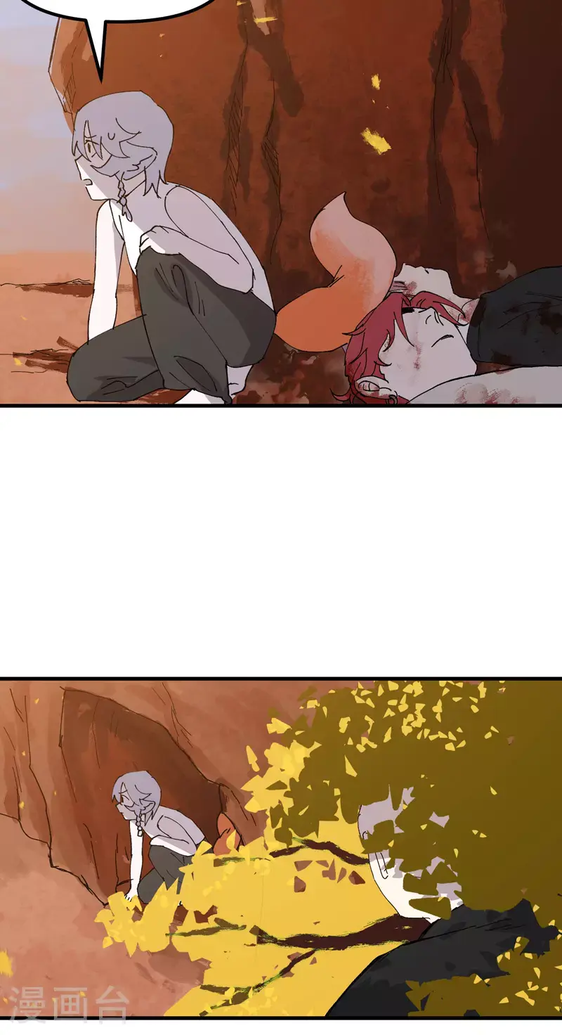 第161话 被发现 第17页