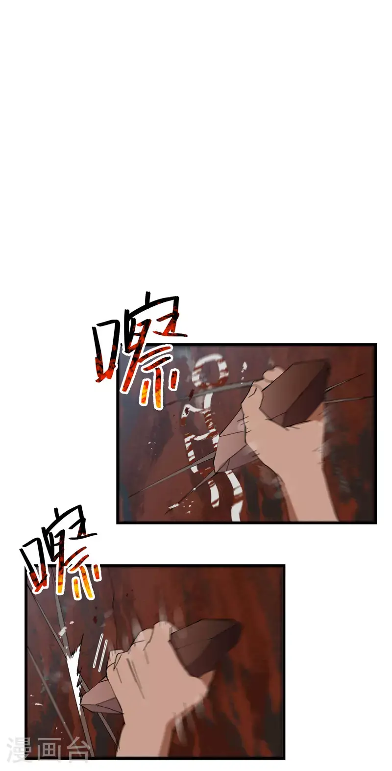 第162话 阵法 第12页