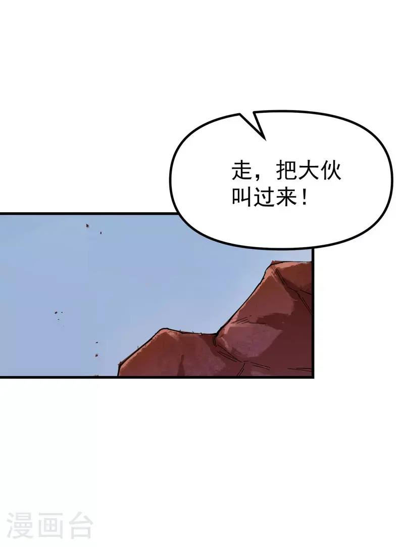 第162话 阵法 第18页