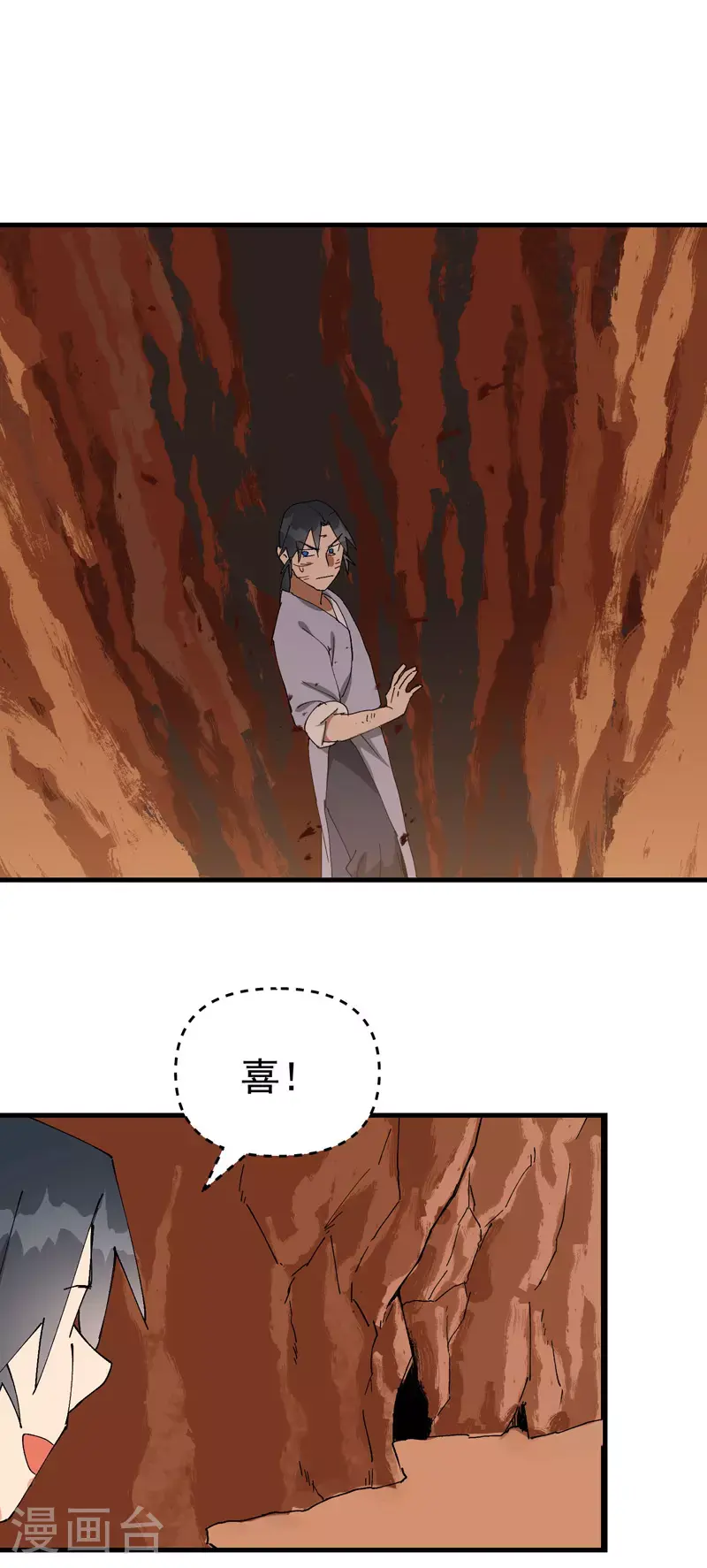 第162话 阵法 第19页