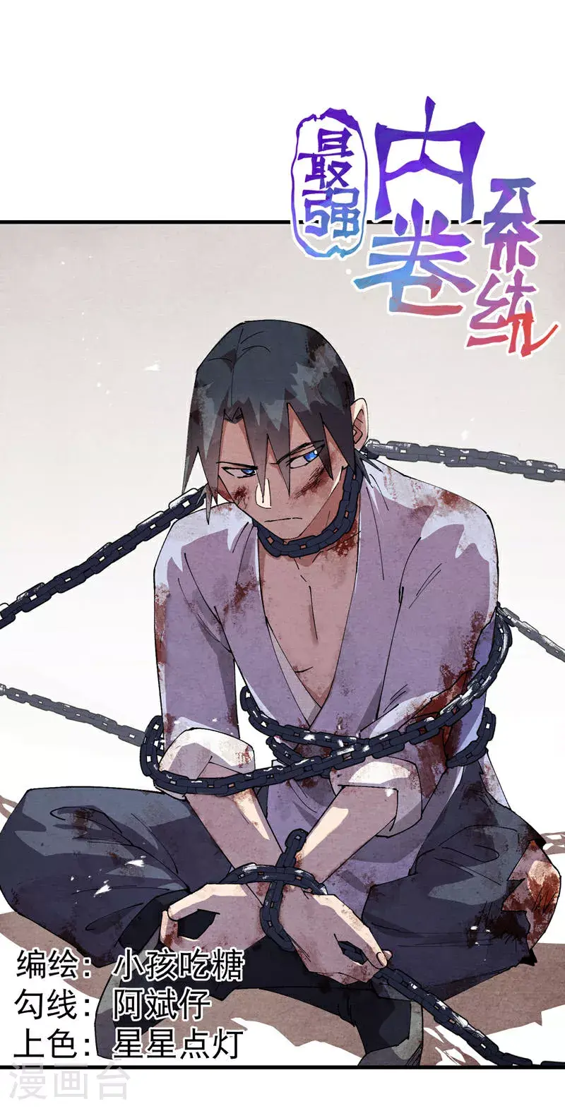 第163话 要挟 第1页
