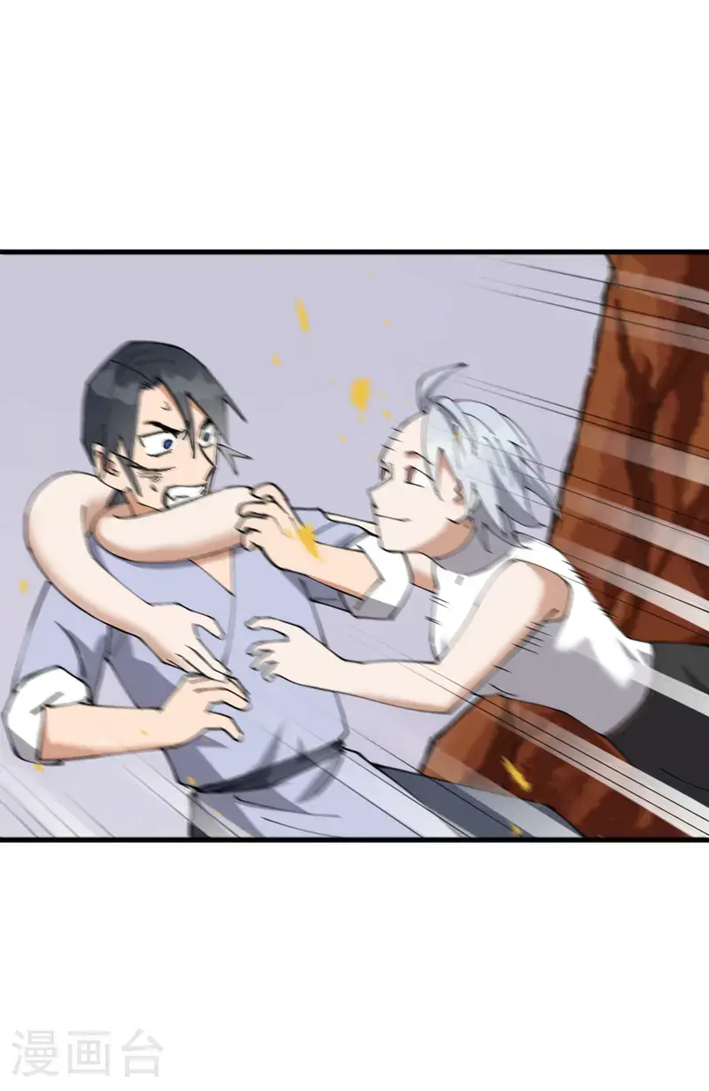 第163话 要挟 第2页