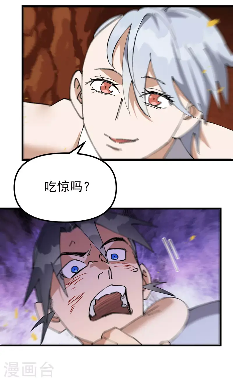 第163话 要挟 第3页