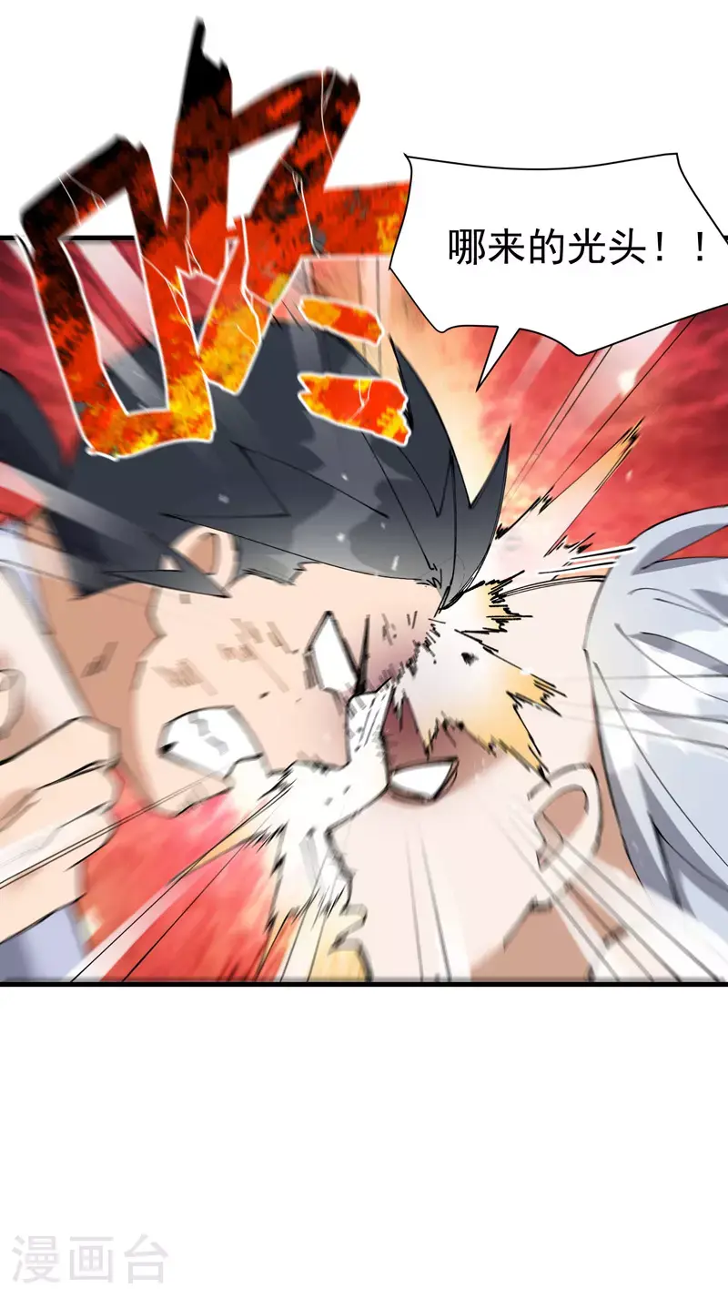 第163话 要挟 第4页