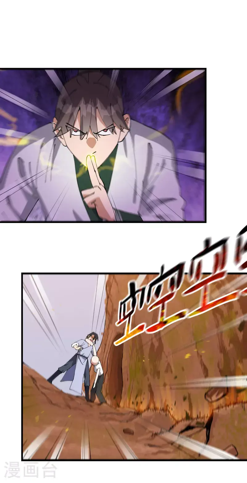 第163话 要挟 第6页