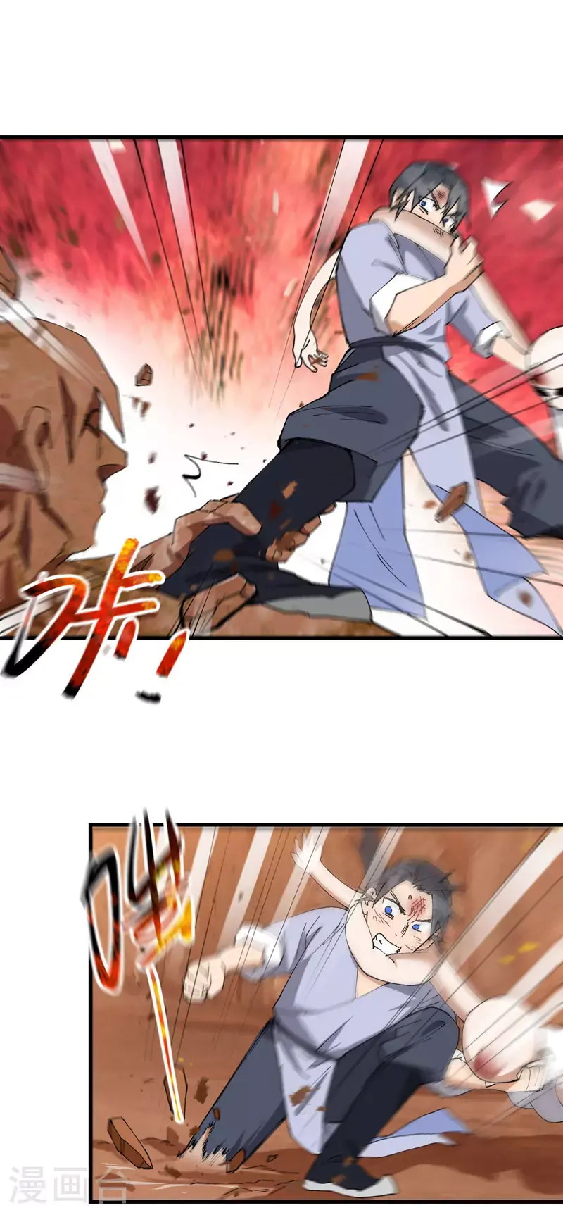 第163话 要挟 第7页