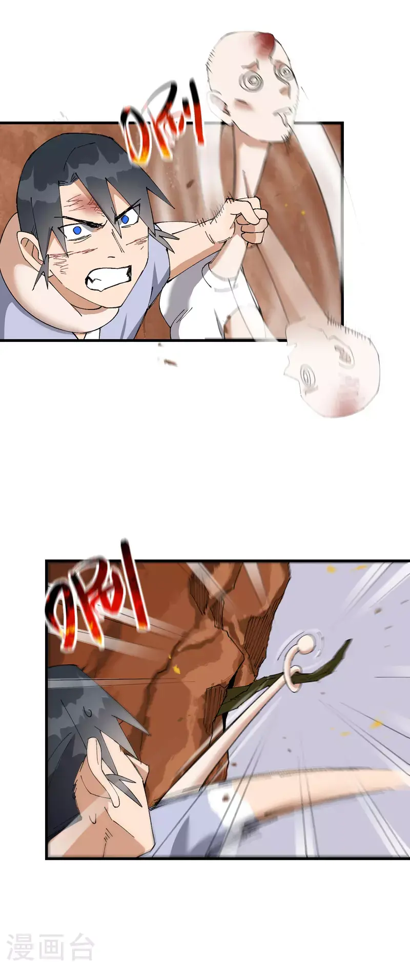 第163话 要挟 第8页
