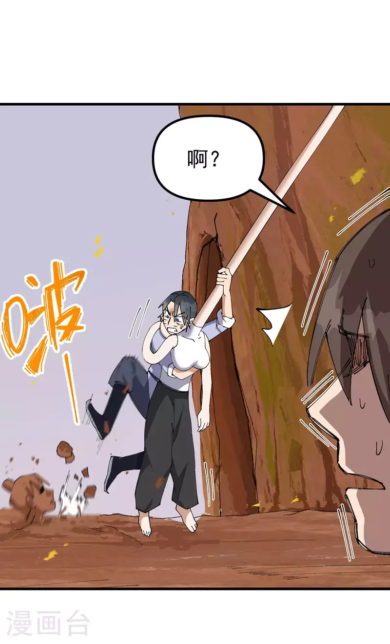 第163话 要挟 第9页