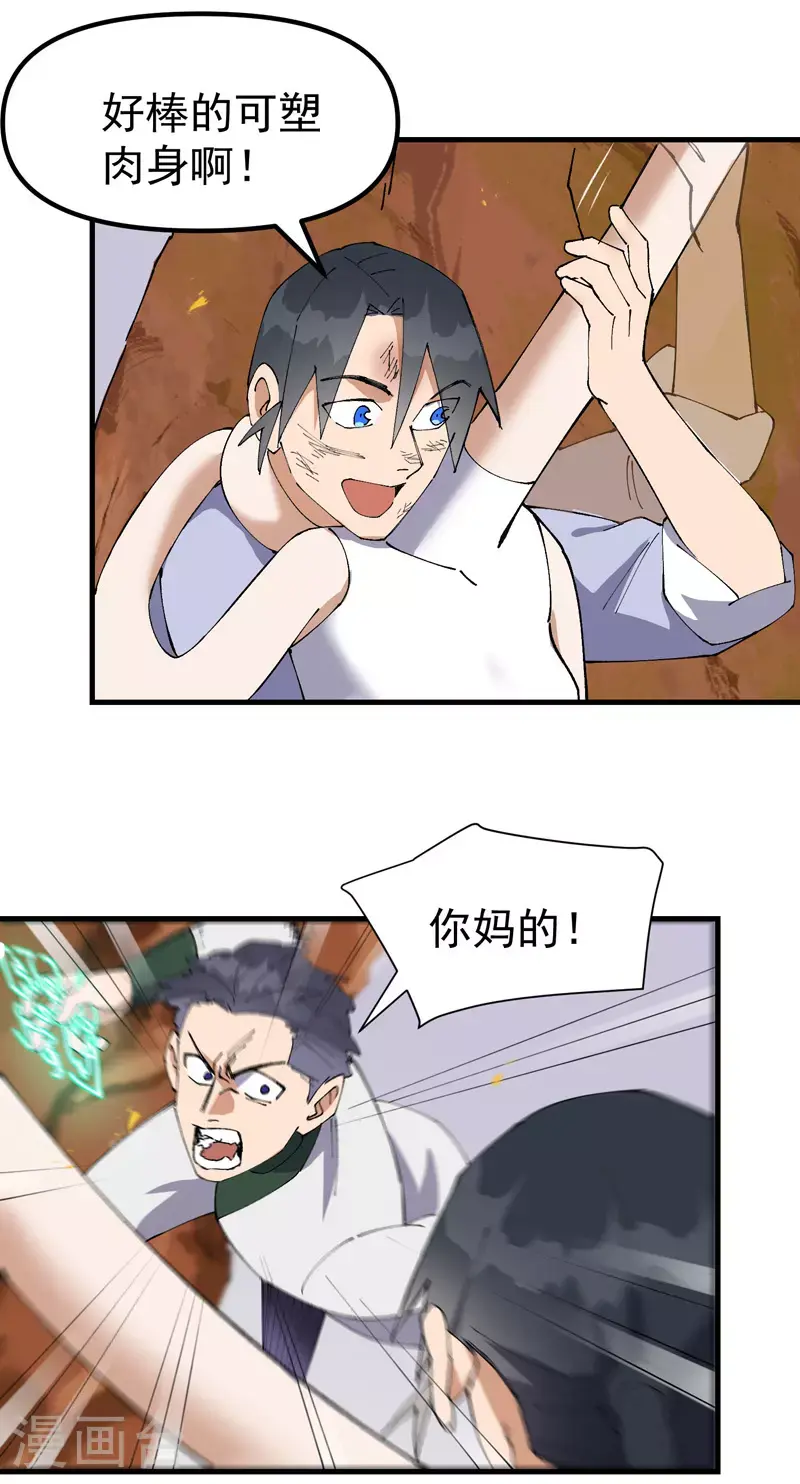 第163话 要挟 第10页