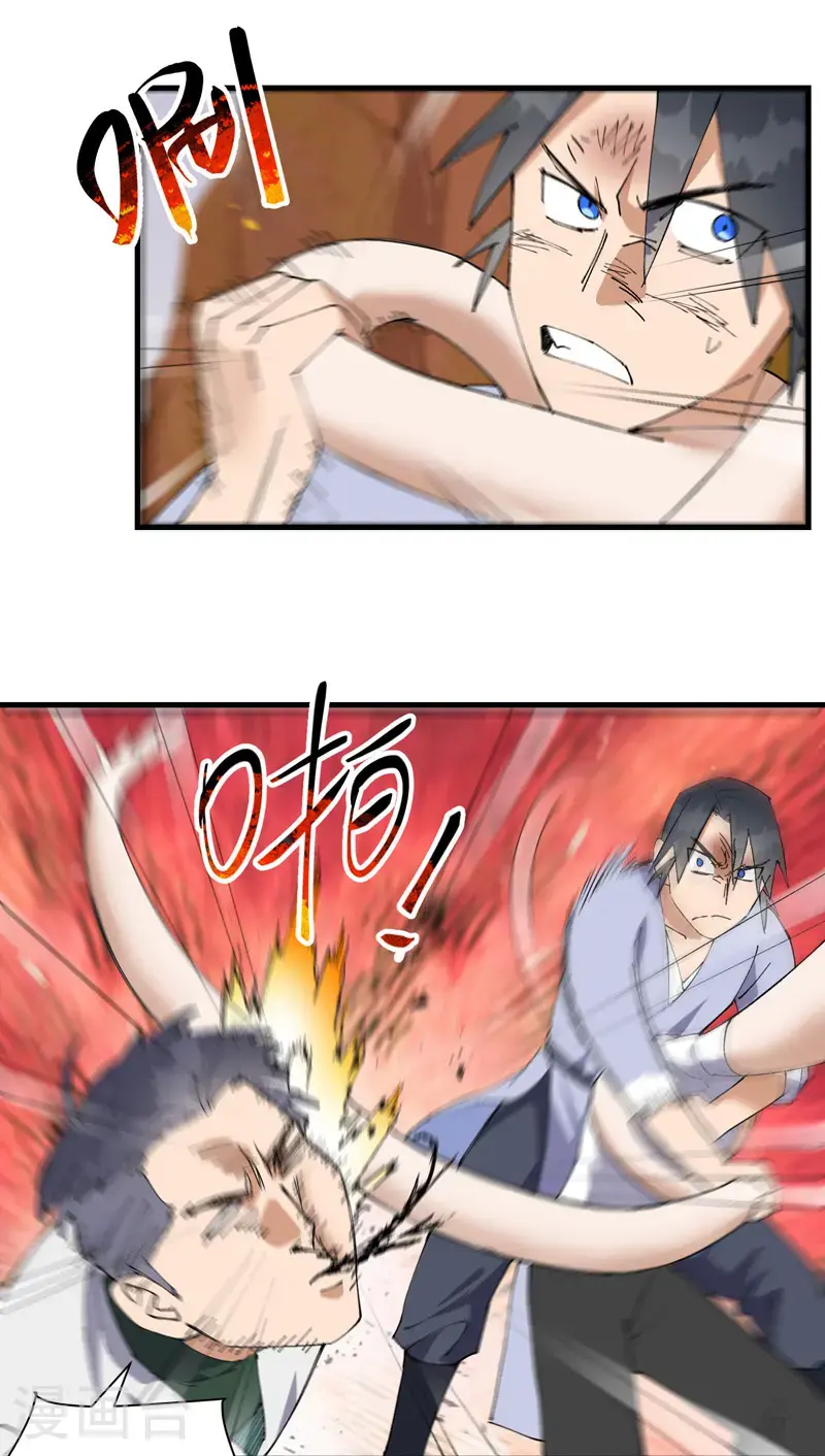 第163话 要挟 第11页