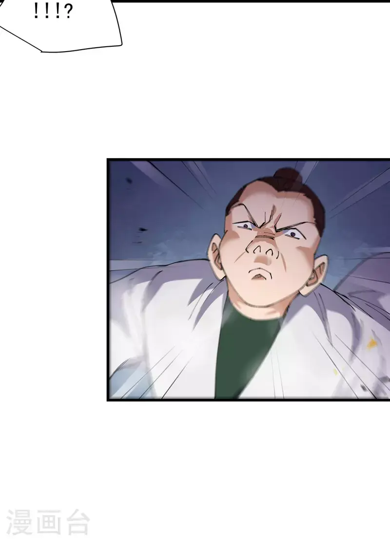 第163话 要挟 第12页