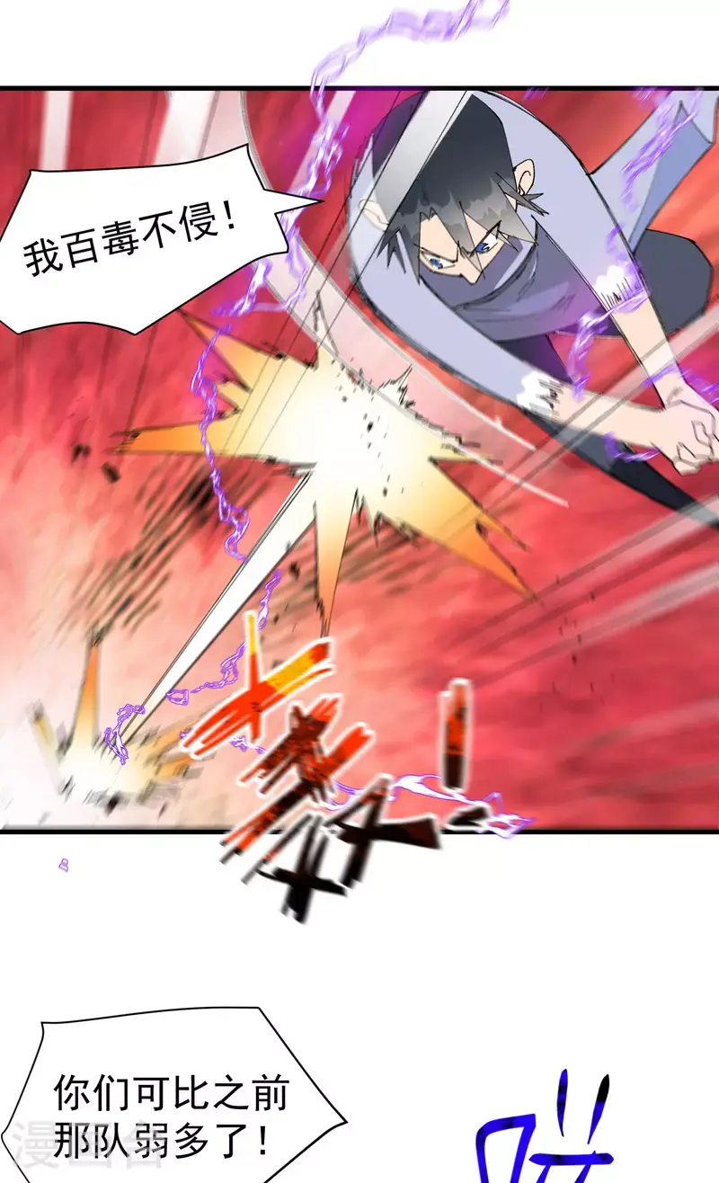 第163话 要挟 第15页