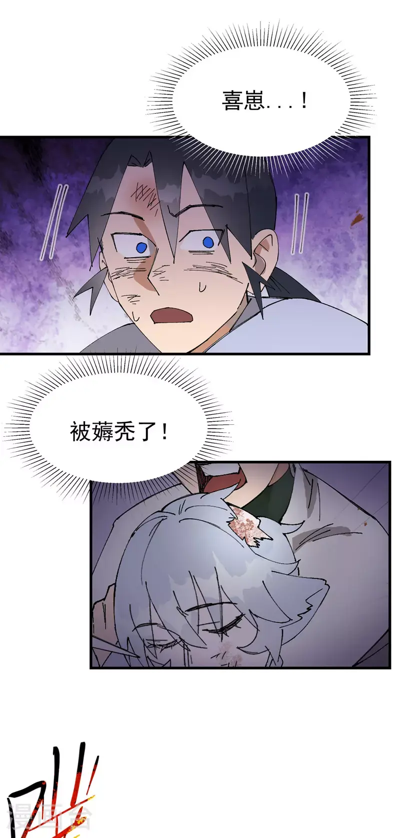 第163话 要挟 第18页