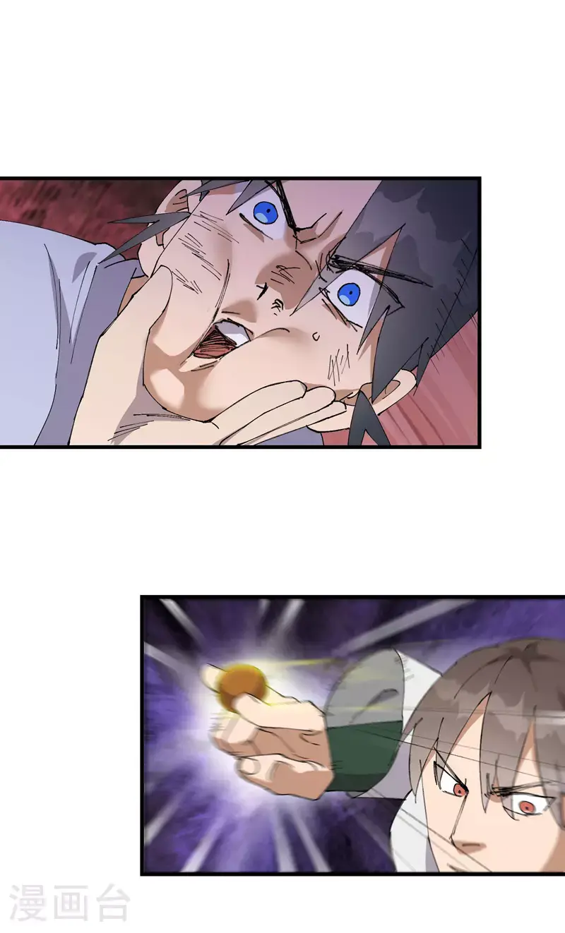第164话 苏醒 第2页