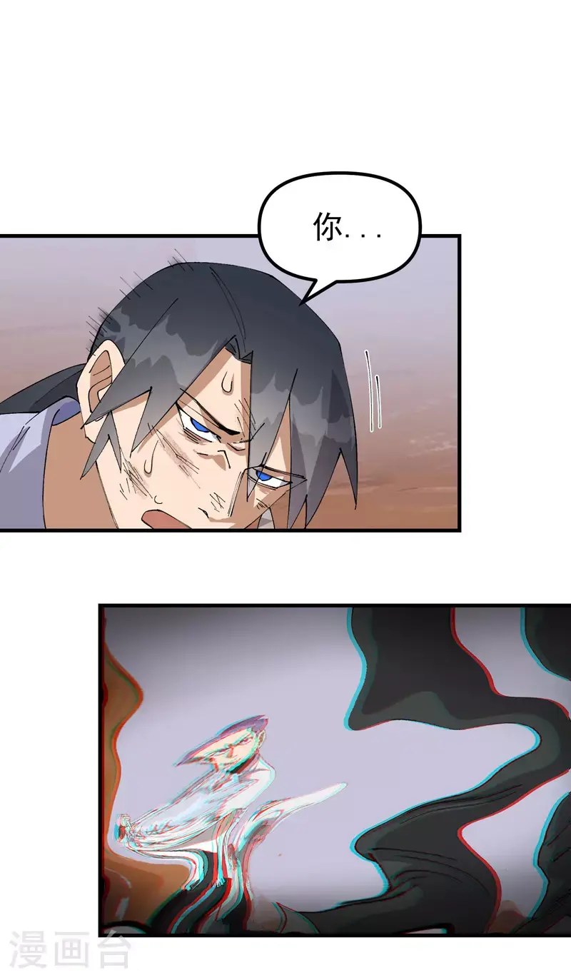 第164话 苏醒 第6页