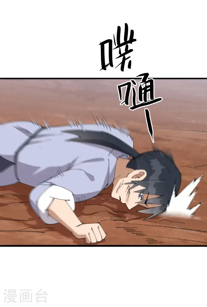 第164话 苏醒 第7页