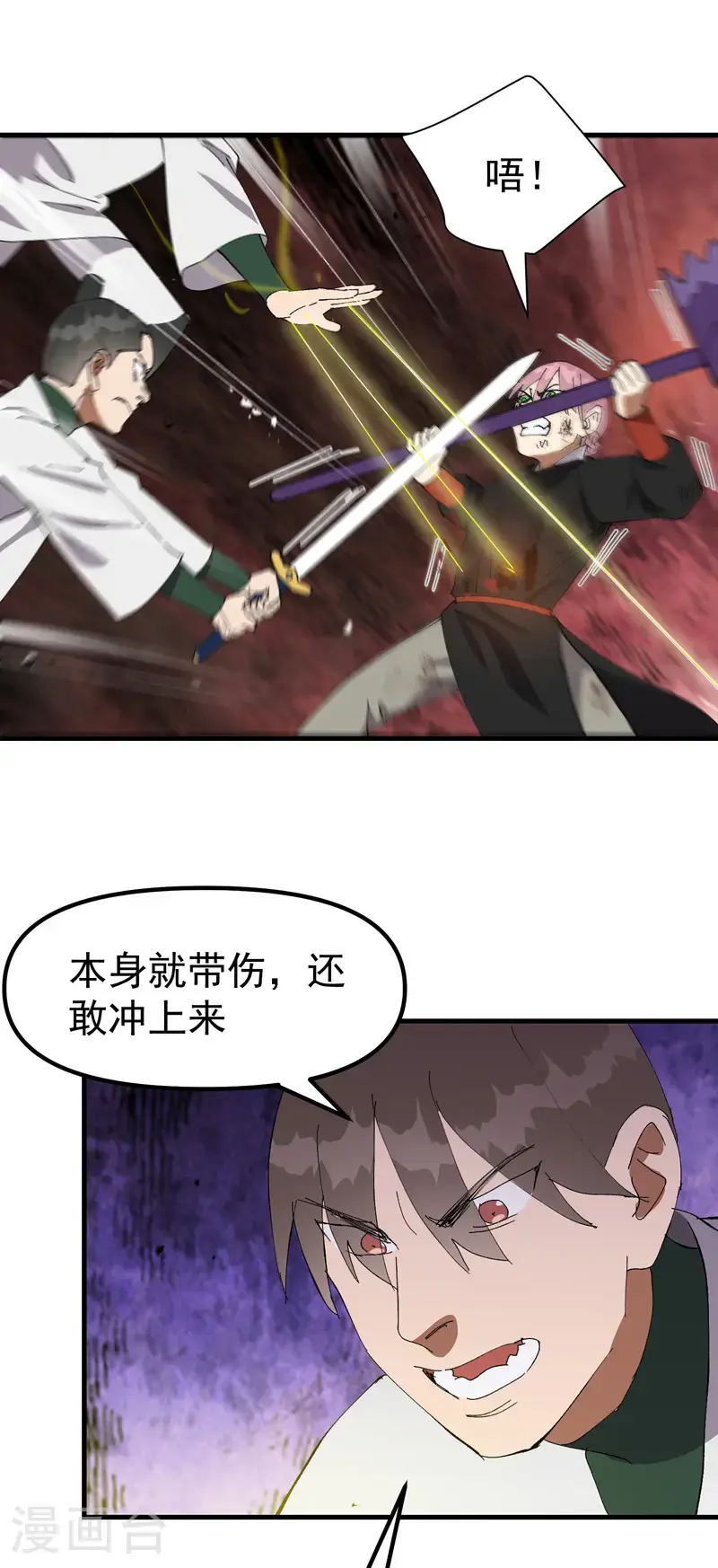 第164话 苏醒 第18页