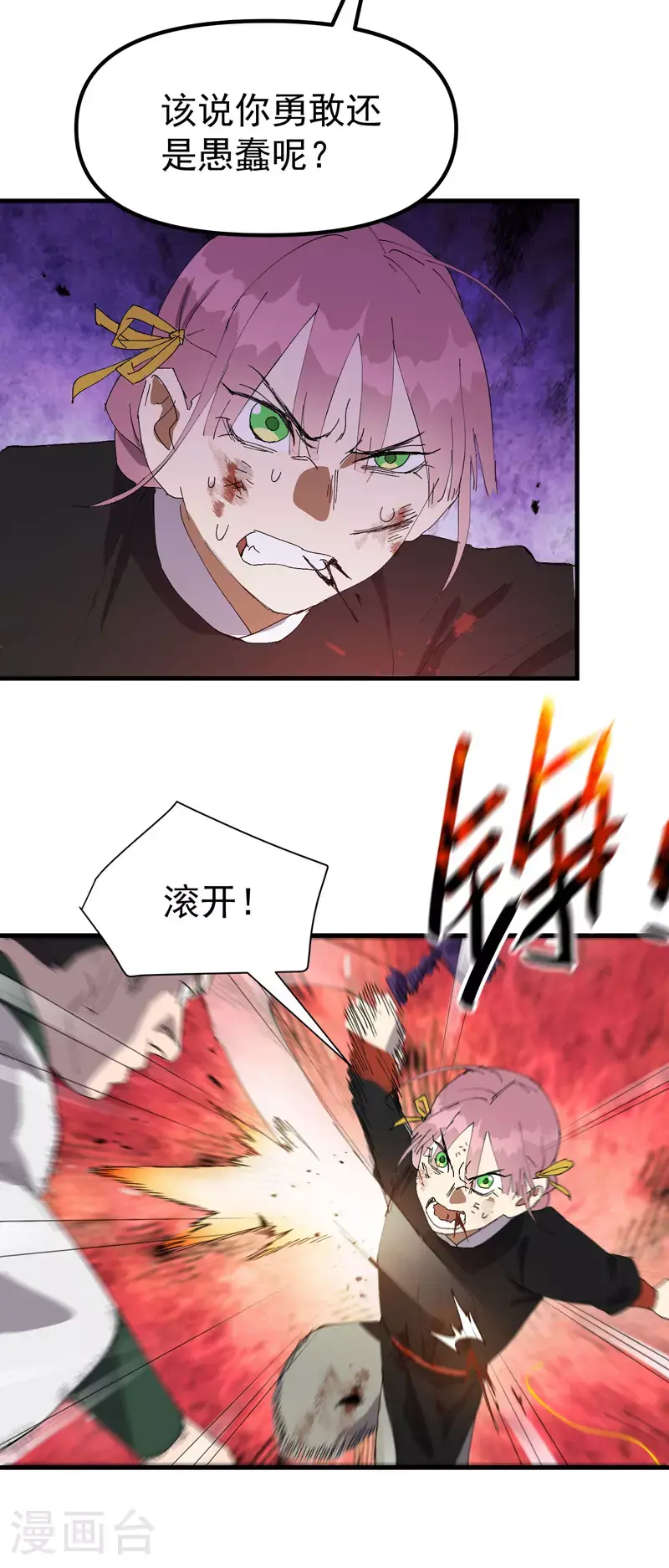 第164话 苏醒 第19页