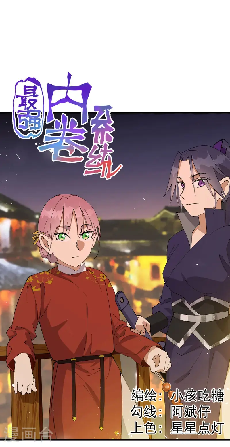 第165话 附身 第1页
