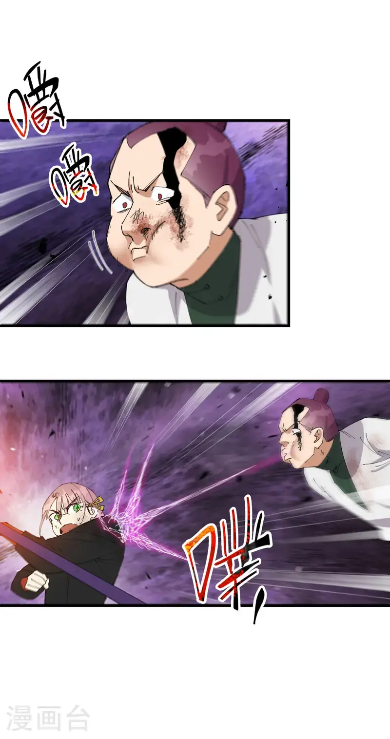第165话 附身 第3页