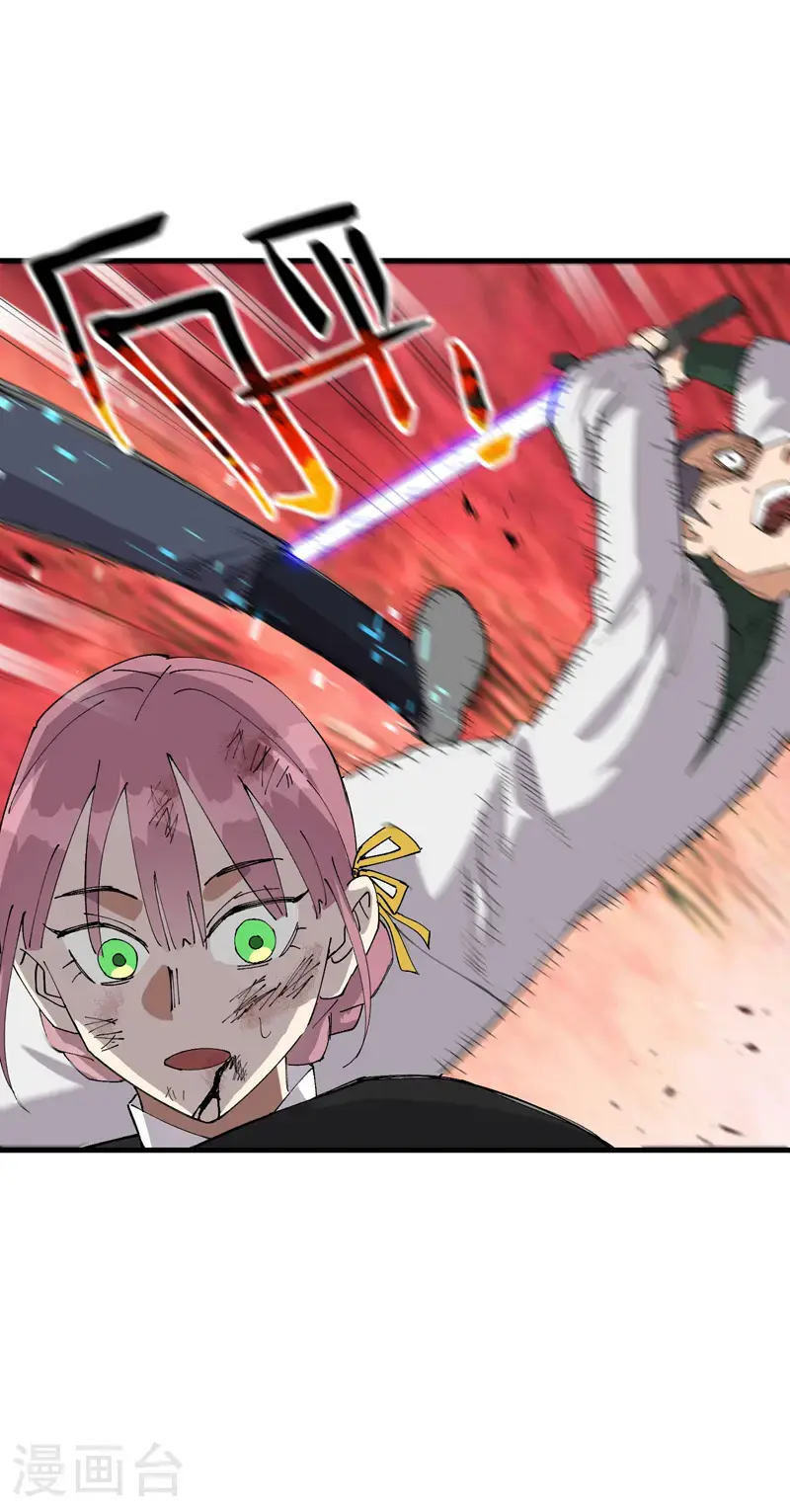 第165话 附身 第5页