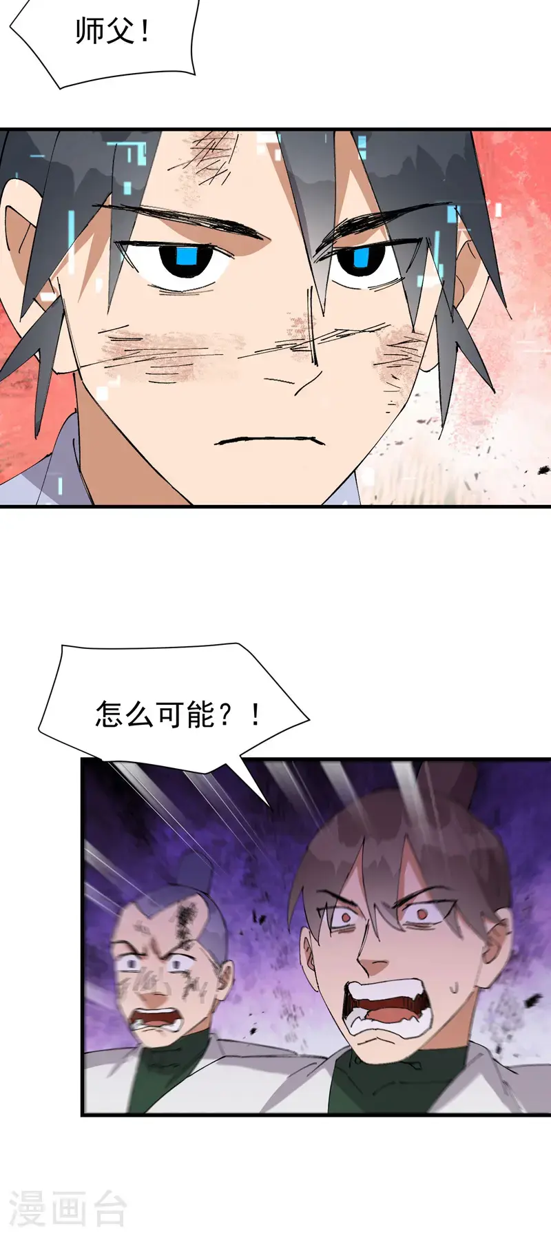 第165话 附身 第7页
