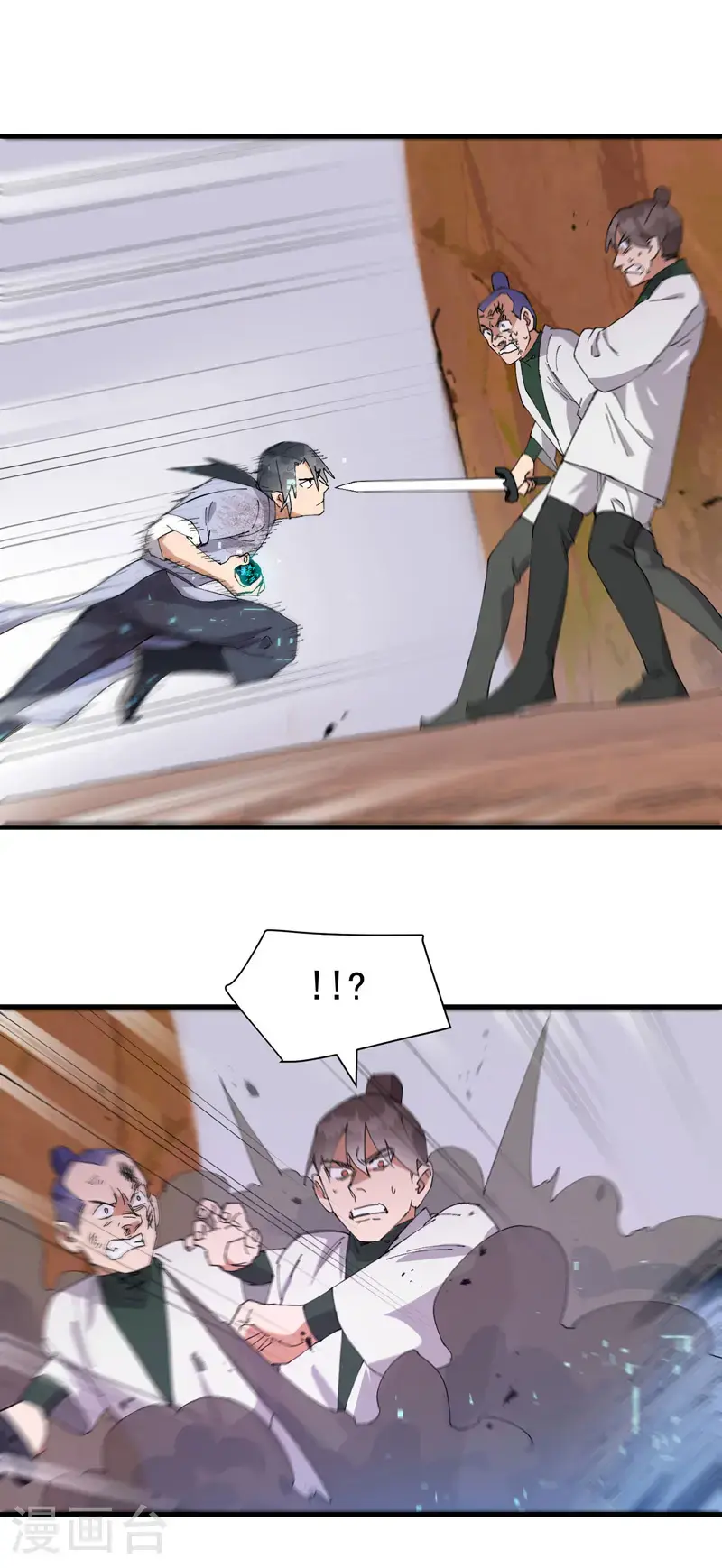 第165话 附身 第8页