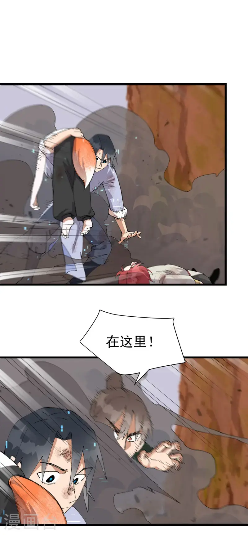 第165话 附身 第9页
