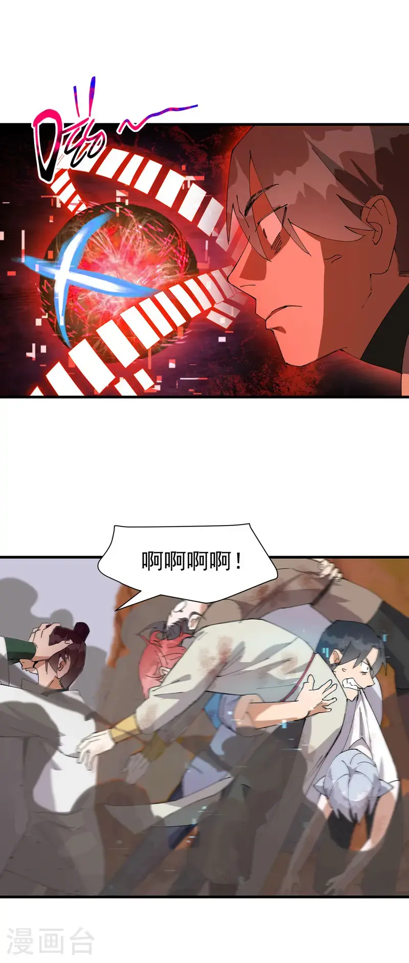第165话 附身 第11页