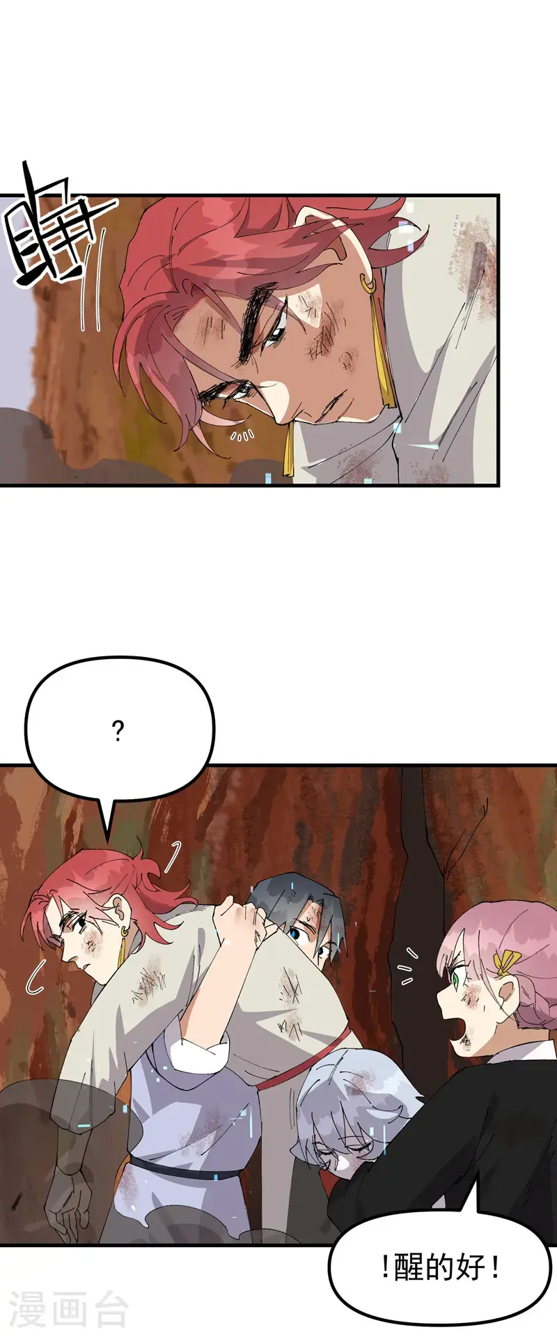 第165话 附身 第13页
