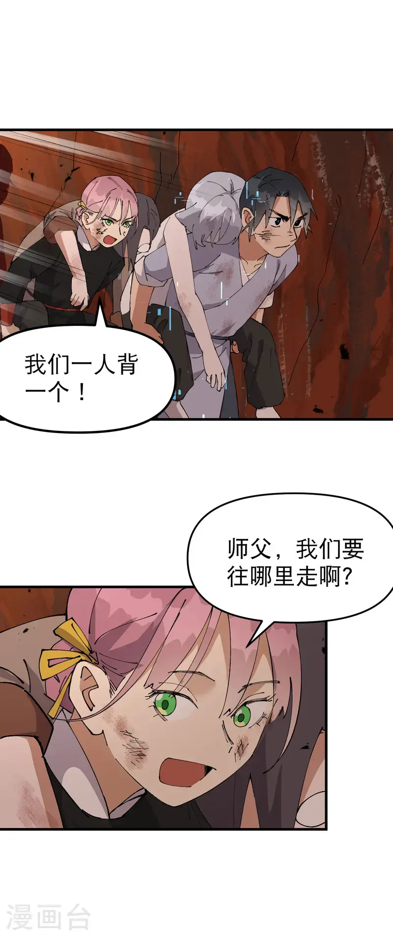 第165话 附身 第14页