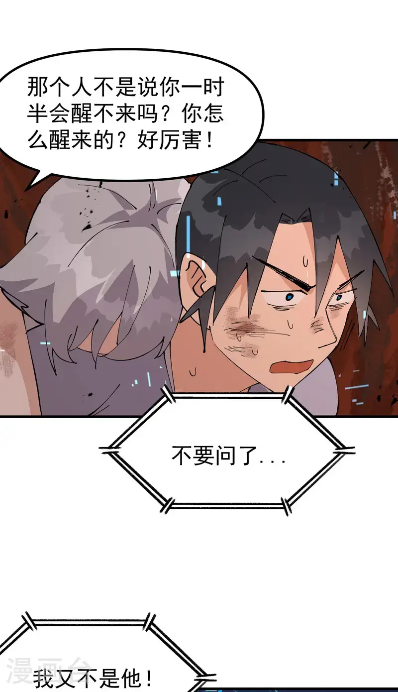 第165话 附身 第15页