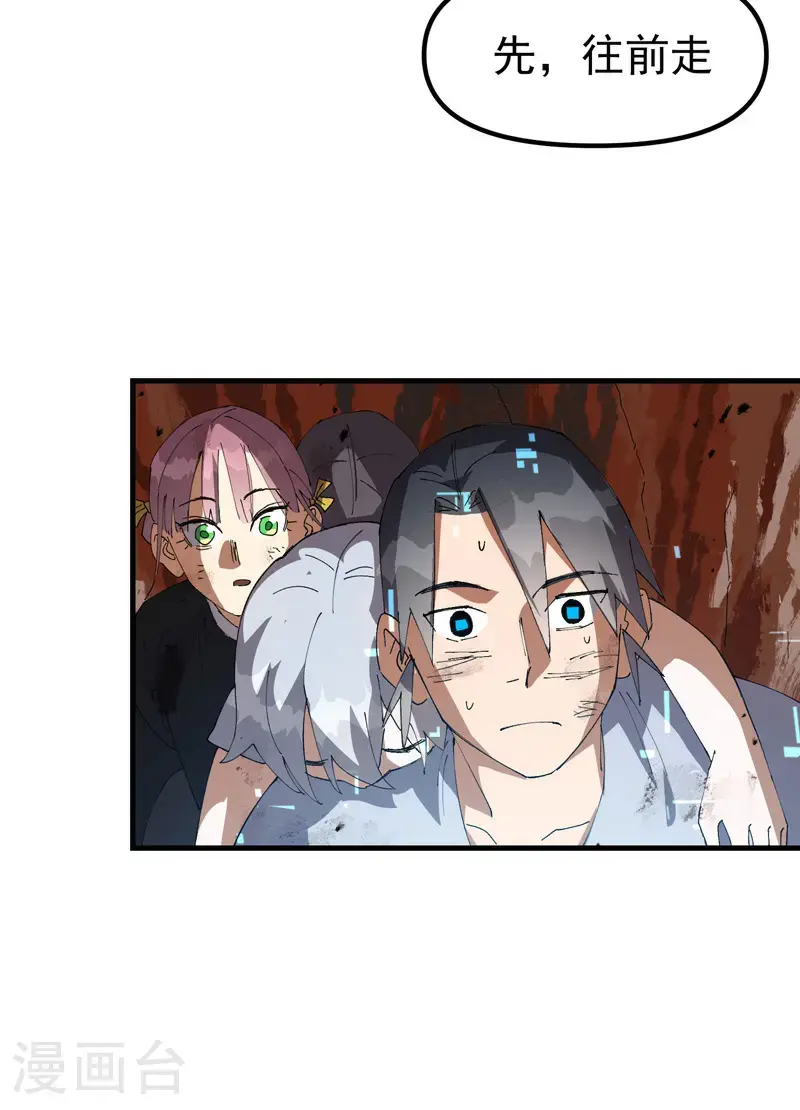 第165话 附身 第18页