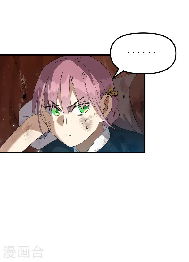 第166话 异样 第5页
