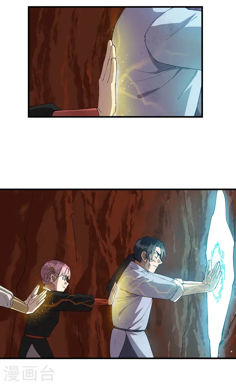 第166话 异样 第6页
