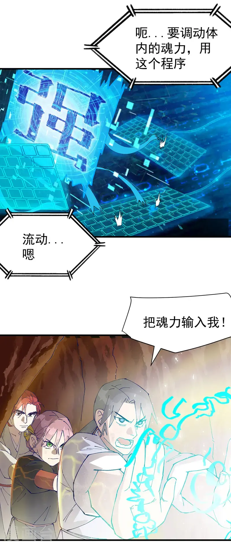 第166话 异样 第7页