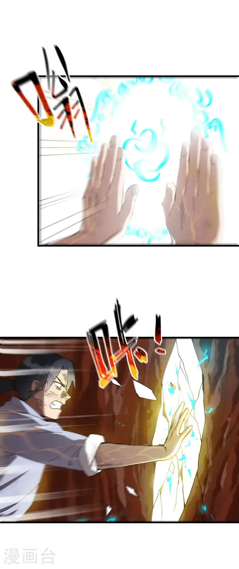 第166话 异样 第8页