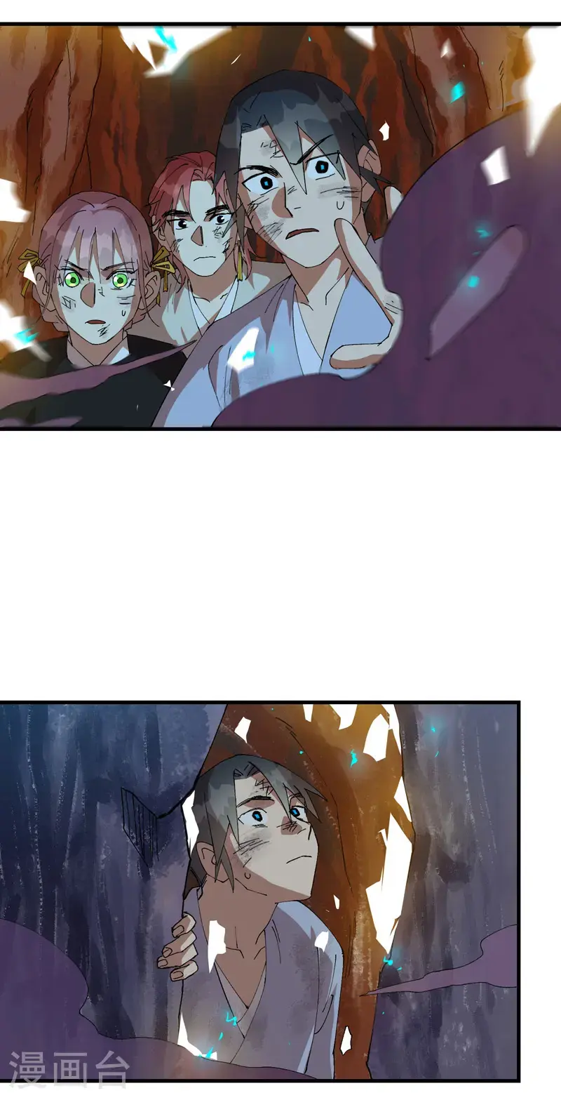 第166话 异样 第10页