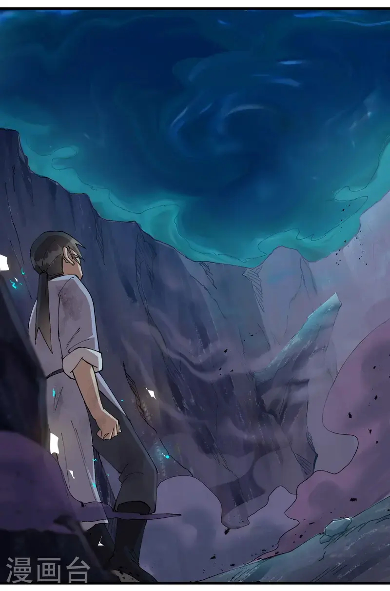 第166话 异样 第12页