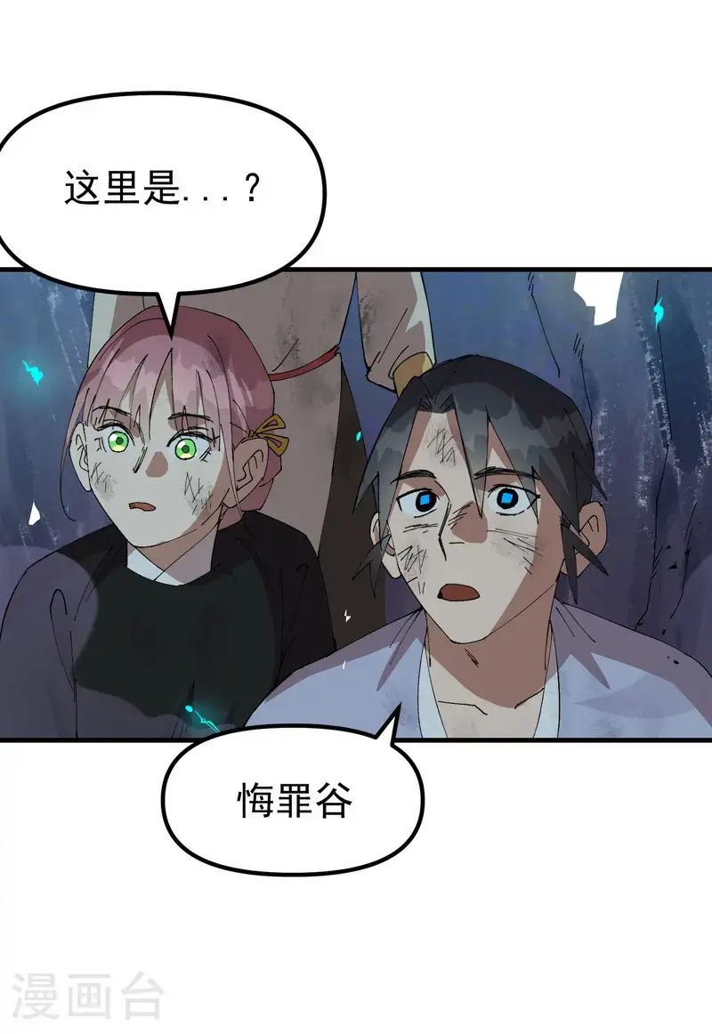 第166话 异样 第13页
